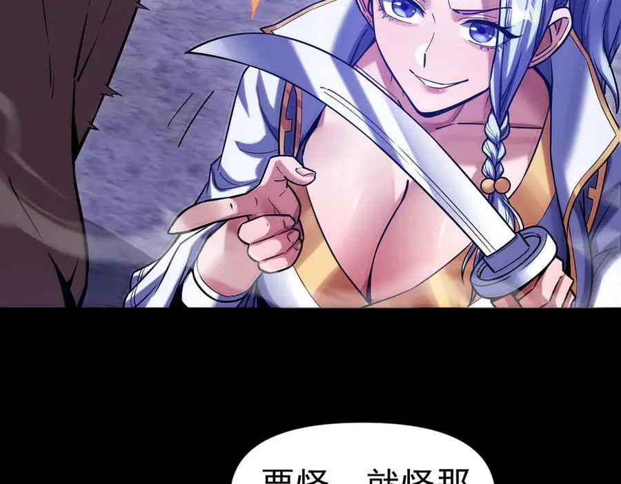 第50话 美女深夜到我房间要干嘛？137
