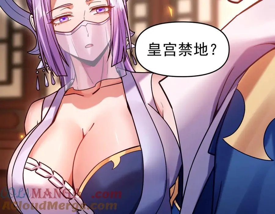 第50话 美女深夜到我房间要干嘛？116
