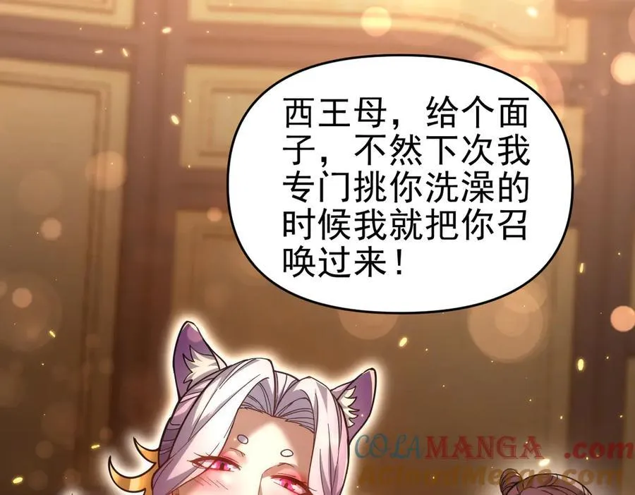 第48话 价值六亿的灵草156