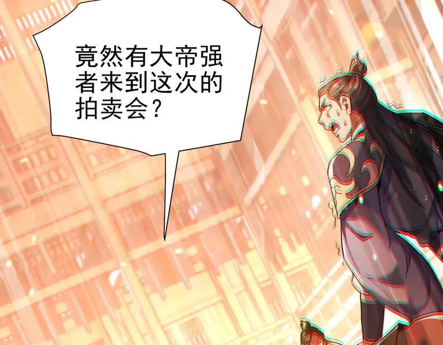 第48话 价值六亿的灵草78