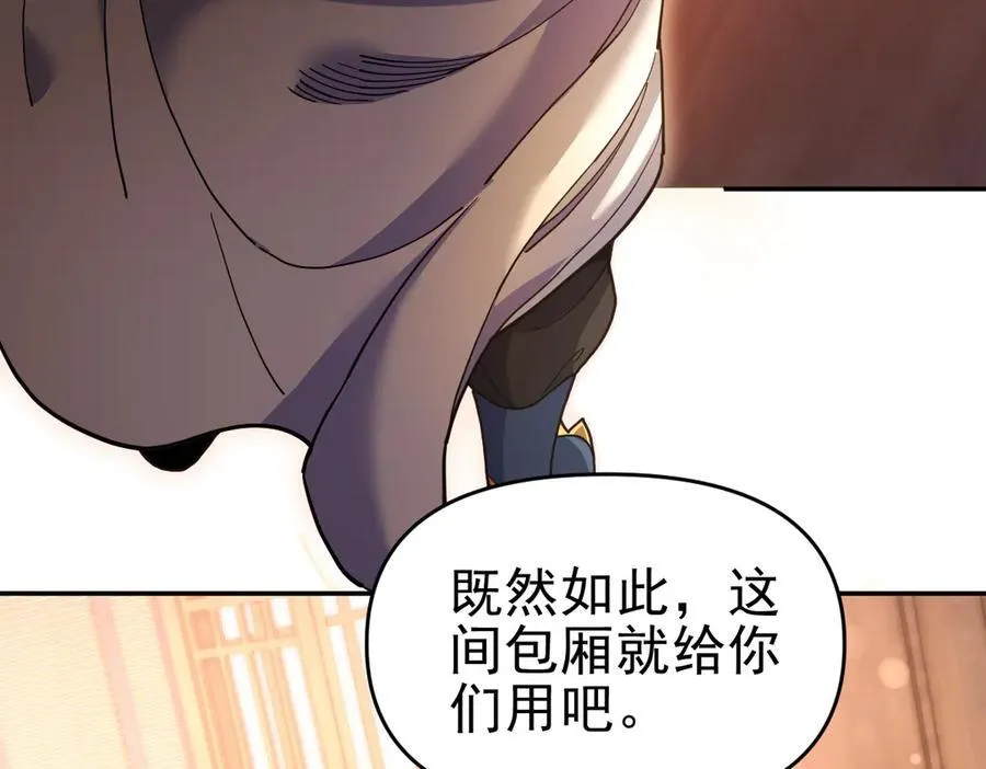 第48话 价值六亿的灵草59