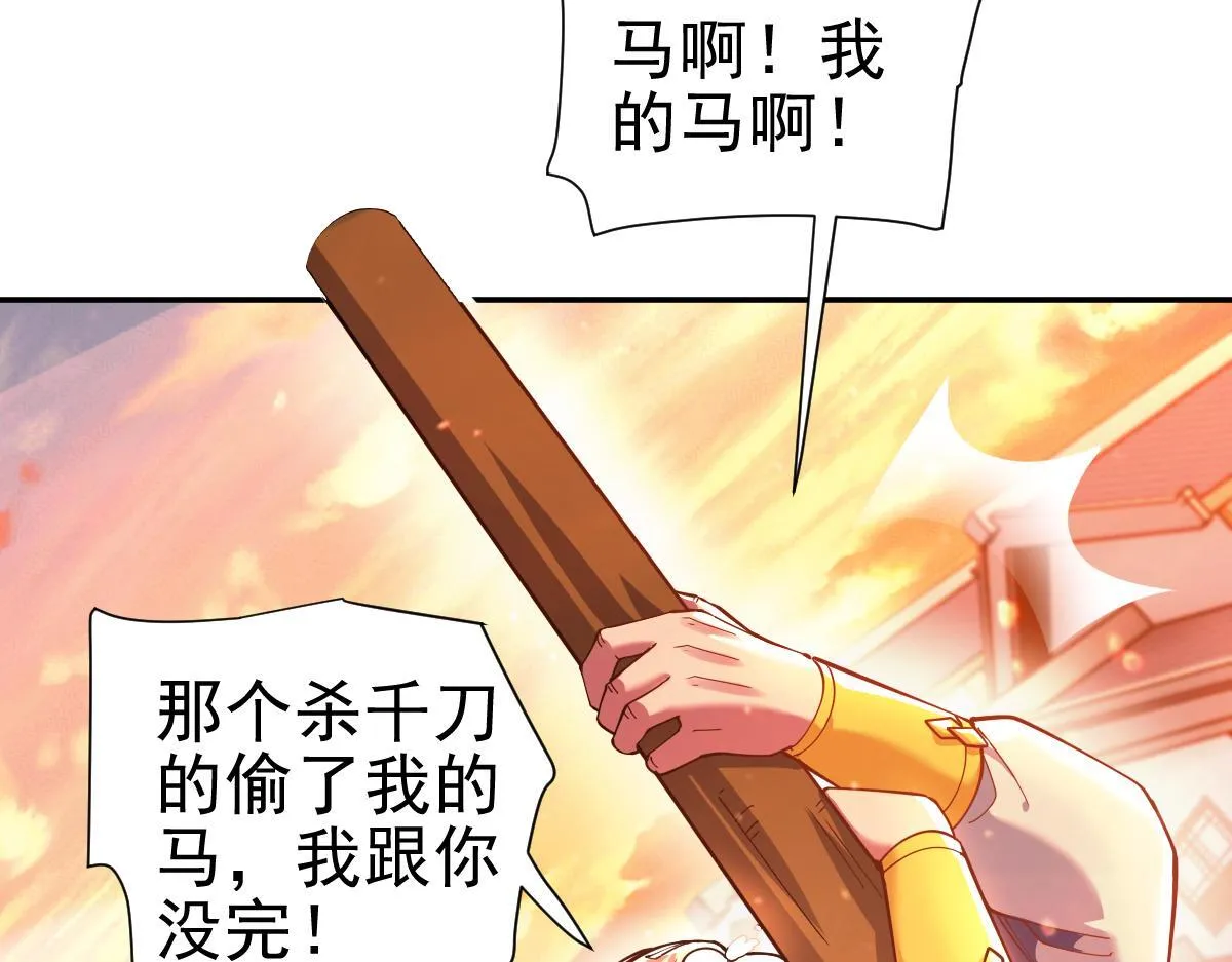 第46话 男人，你成功引起了公主的注意！148