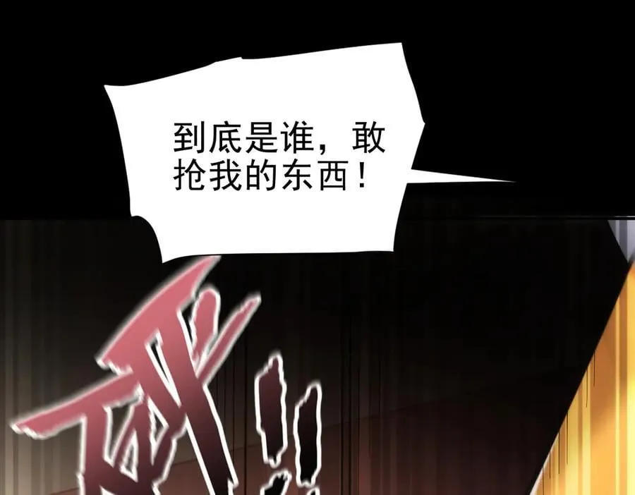 第48话 价值六亿的灵草121
