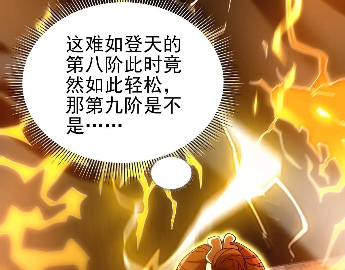 第46话 男人，你成功引起了公主的注意！67
