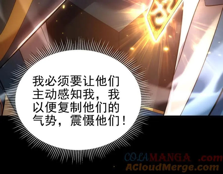 第48话 价值六亿的灵草112