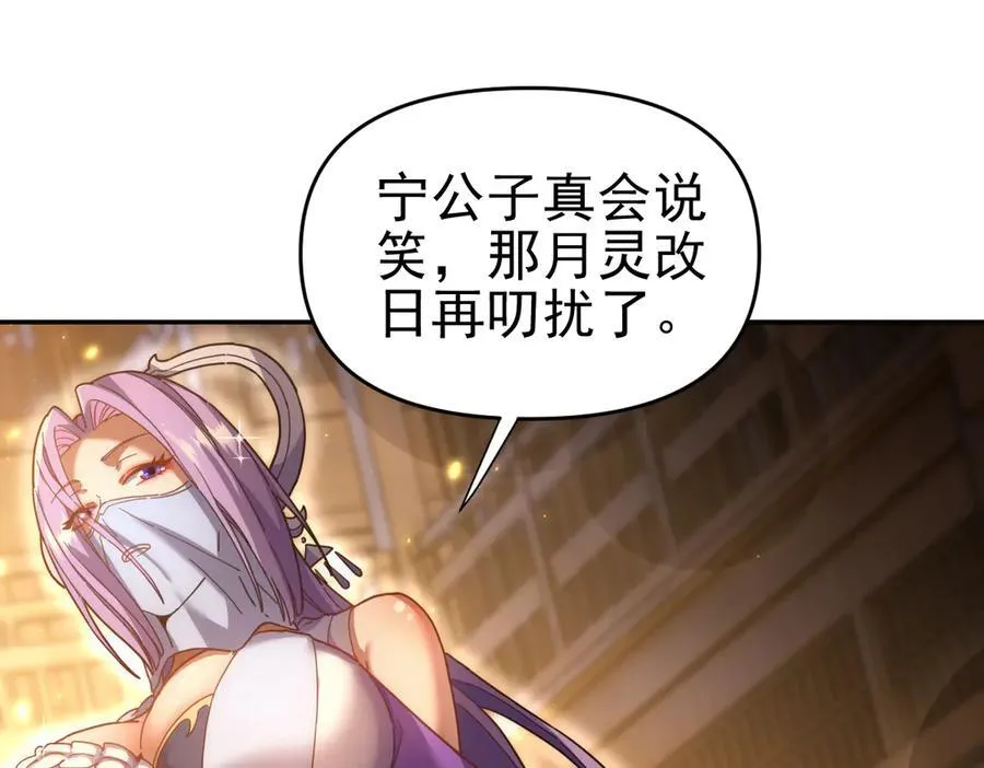 第48话 价值六亿的灵草30
