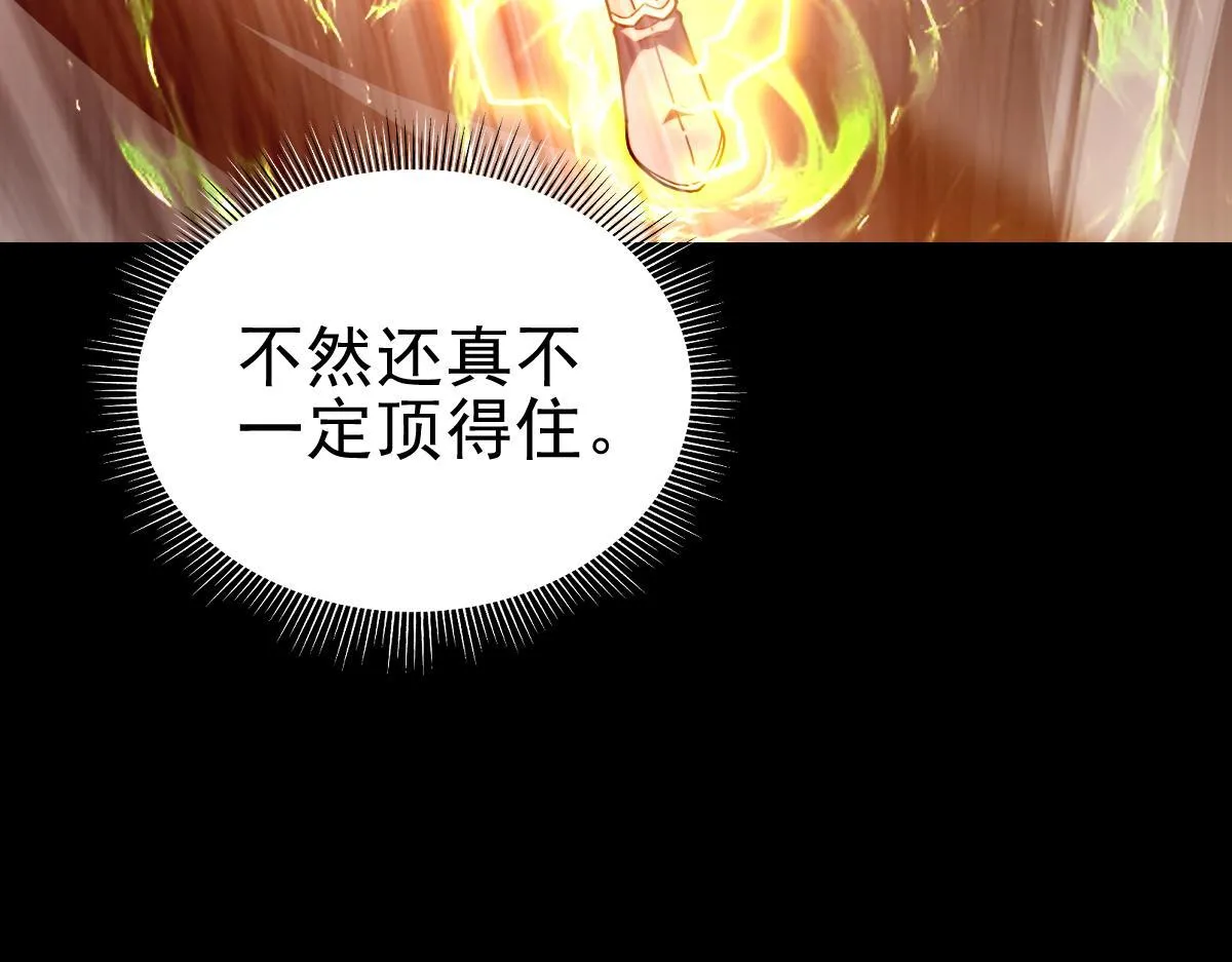 第46话 男人，你成功引起了公主的注意！34