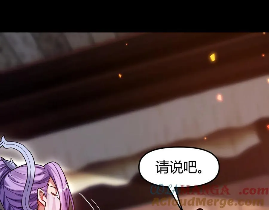 第50话 美女深夜到我房间要干嘛？112