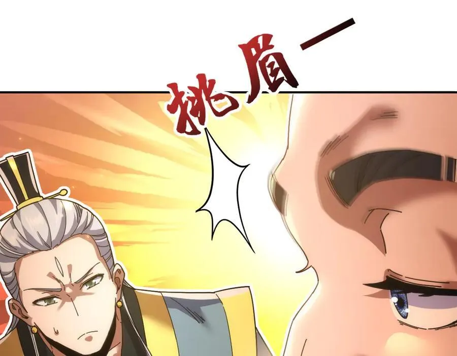 第48话 价值六亿的灵草39