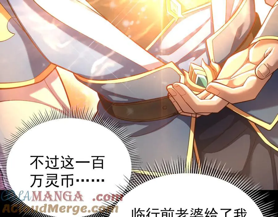 第47话 我滴老婆是富婆76