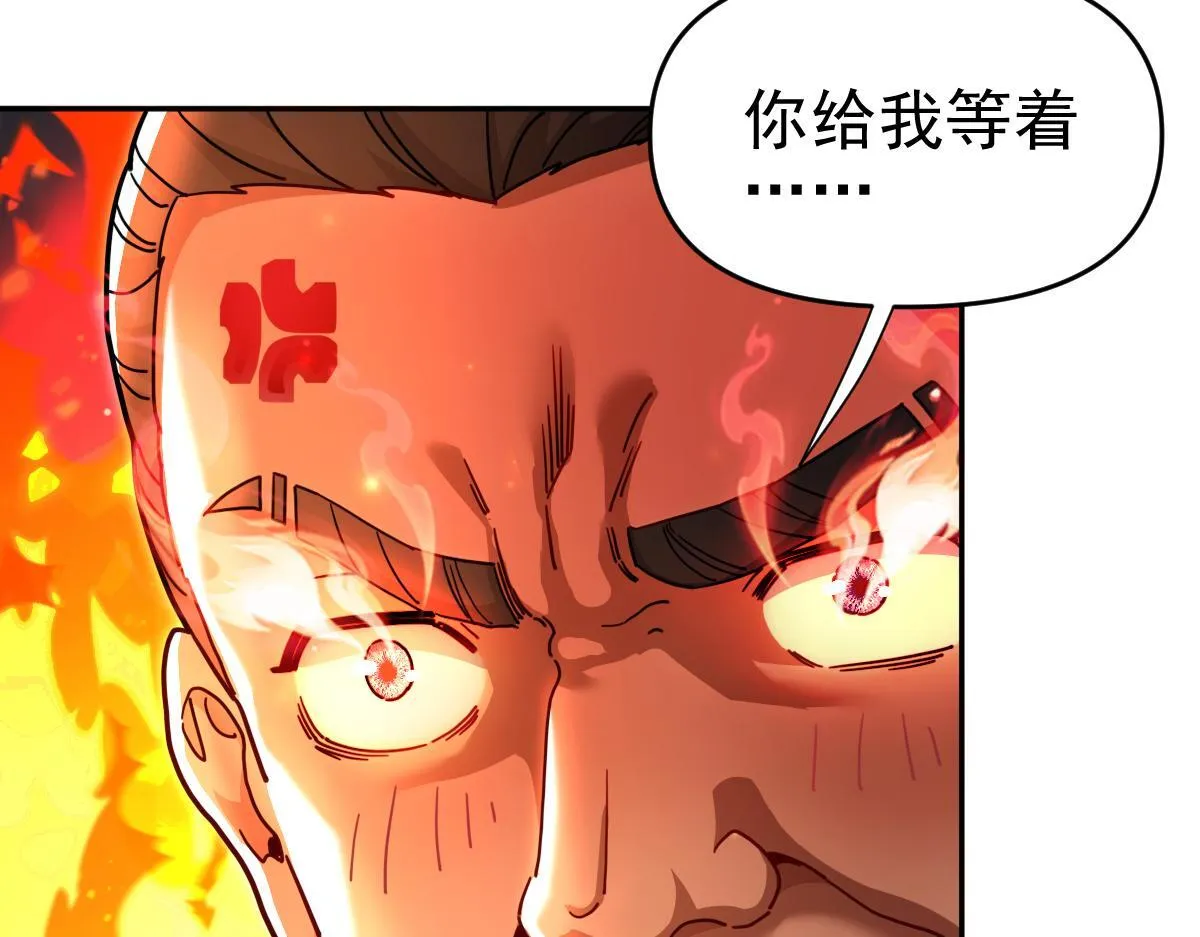 第49话 打屁股？你敢吗？12