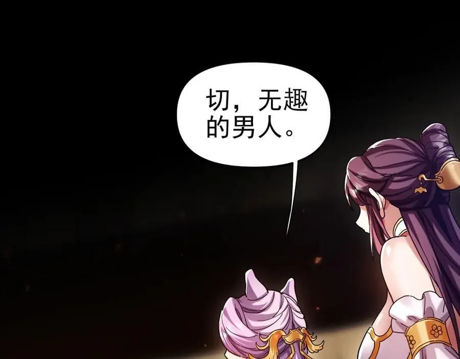 第50话 美女深夜到我房间要干嘛？31