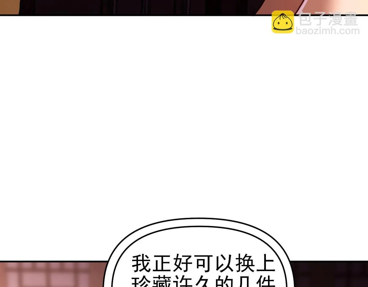 第49话 打屁股？你敢吗？8