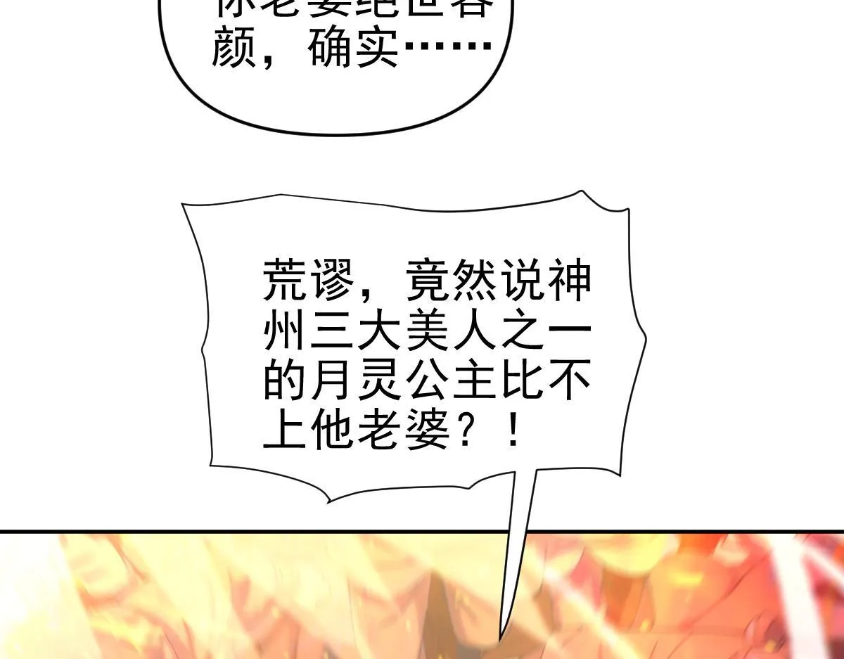 第46话 男人，你成功引起了公主的注意！94