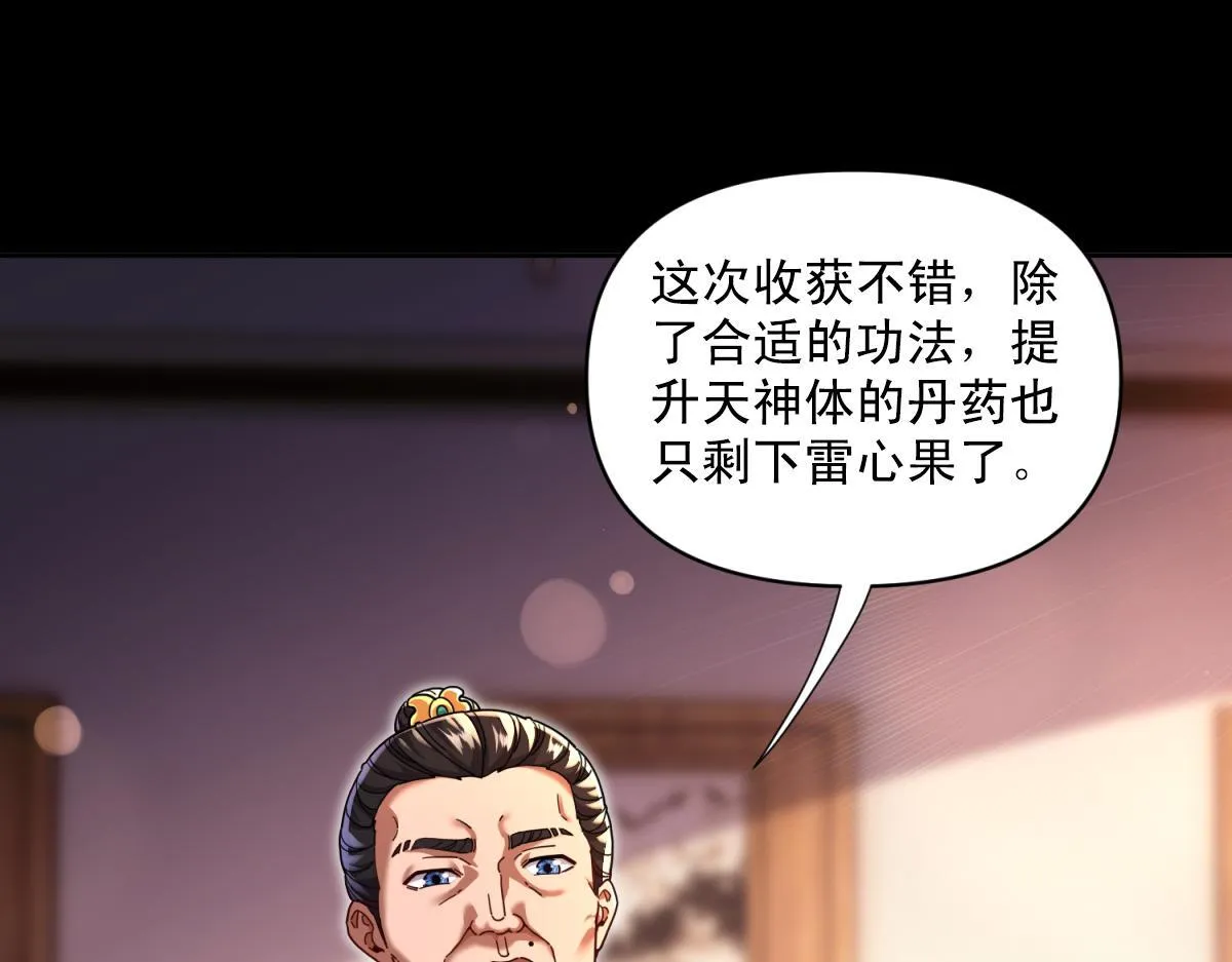 第49话 打屁股？你敢吗？88