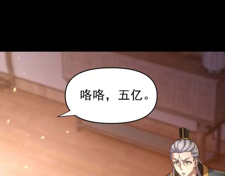 第48话 价值六亿的灵草149