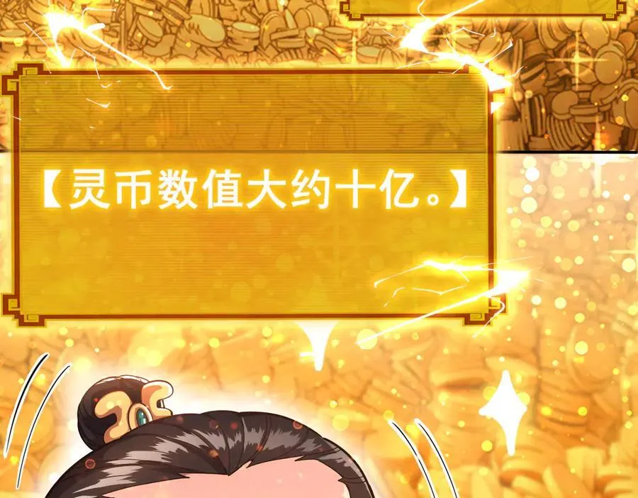 第47话 我滴老婆是富婆91