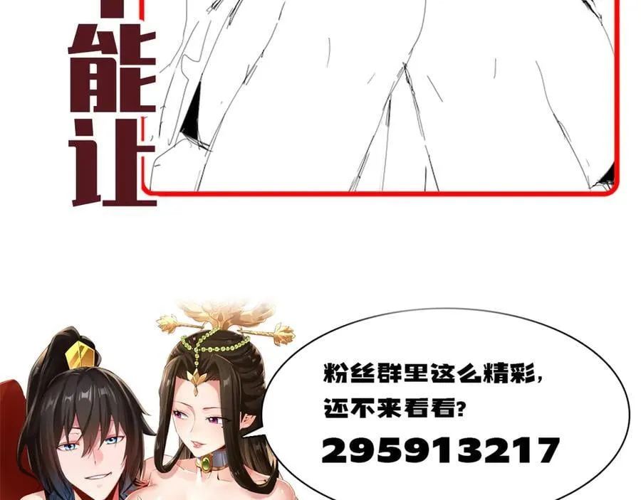 第48话 价值六亿的灵草169