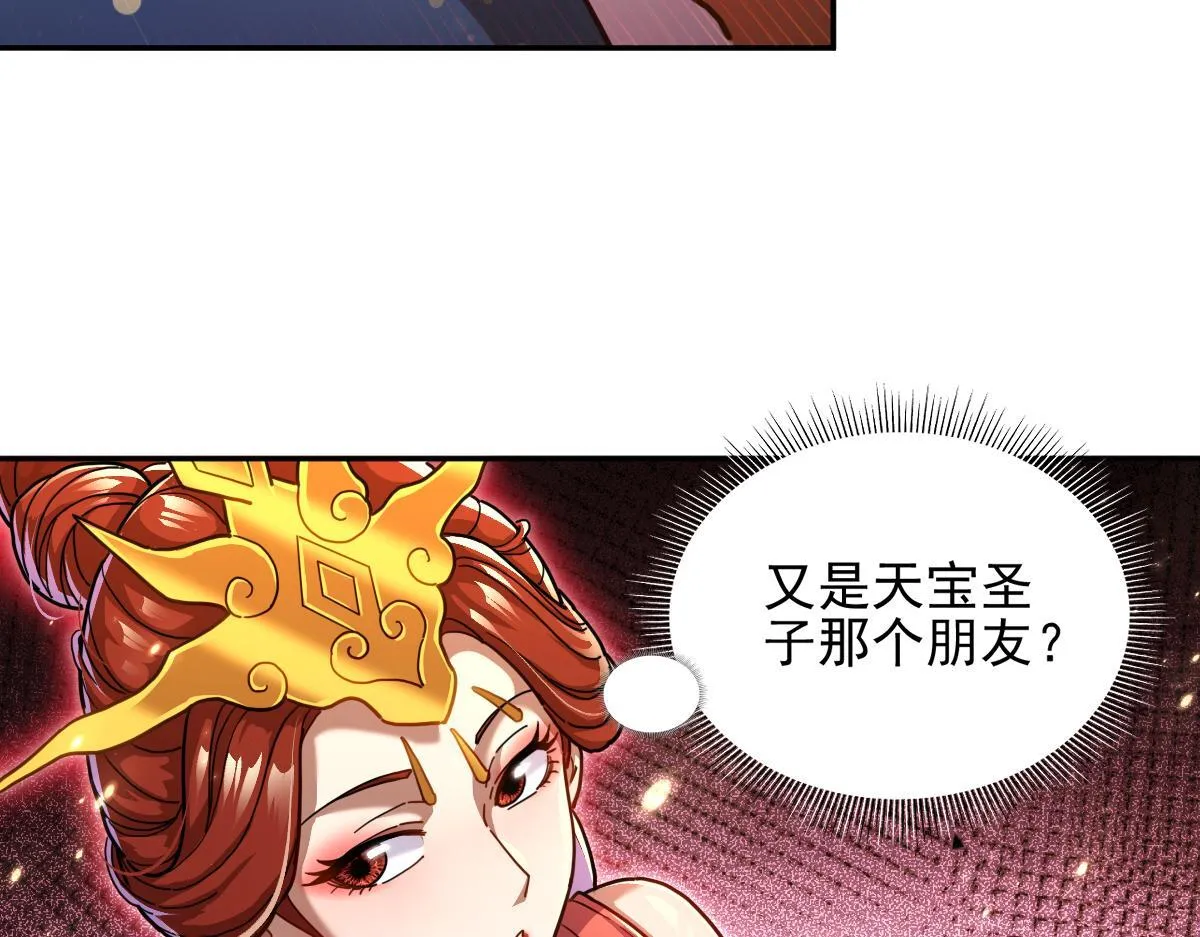 第49话 打屁股？你敢吗？53
