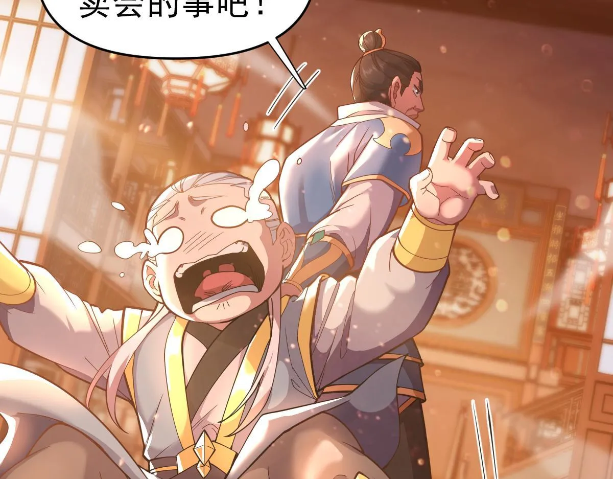 第46话 男人，你成功引起了公主的注意！152