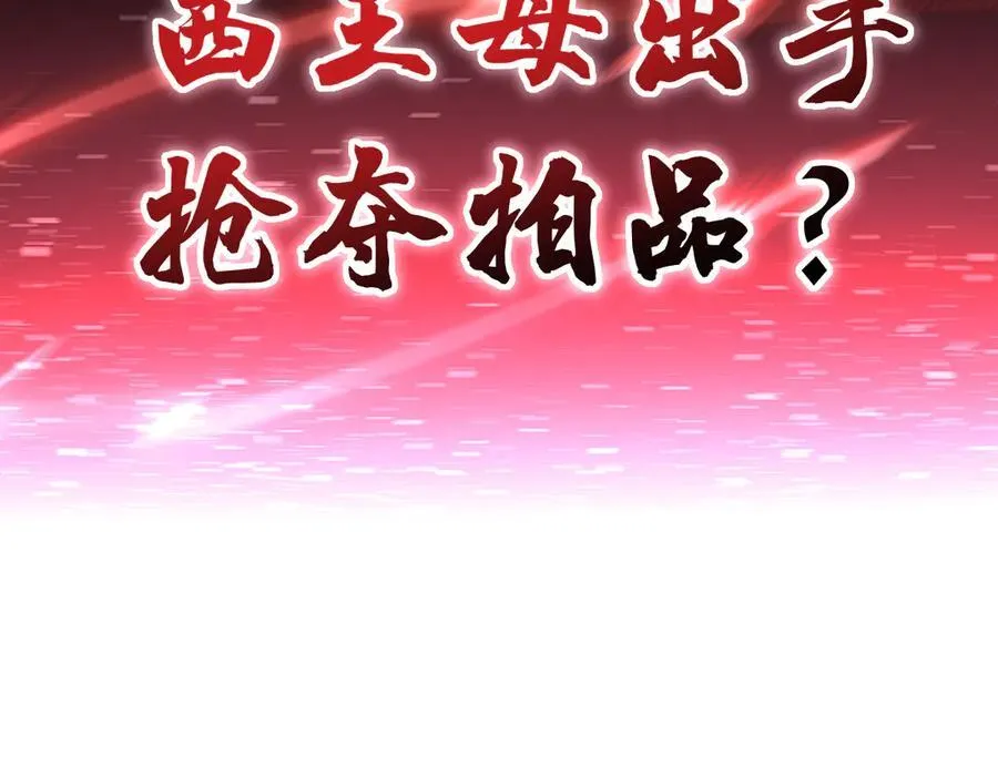 第48话 价值六亿的灵草162