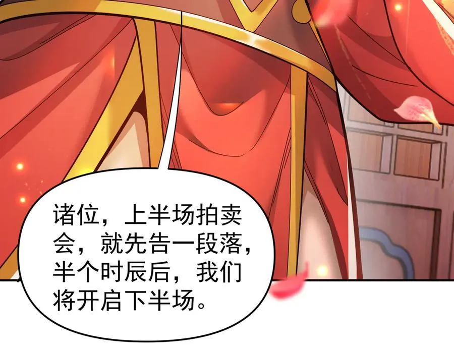 第47话 我滴老婆是富婆126