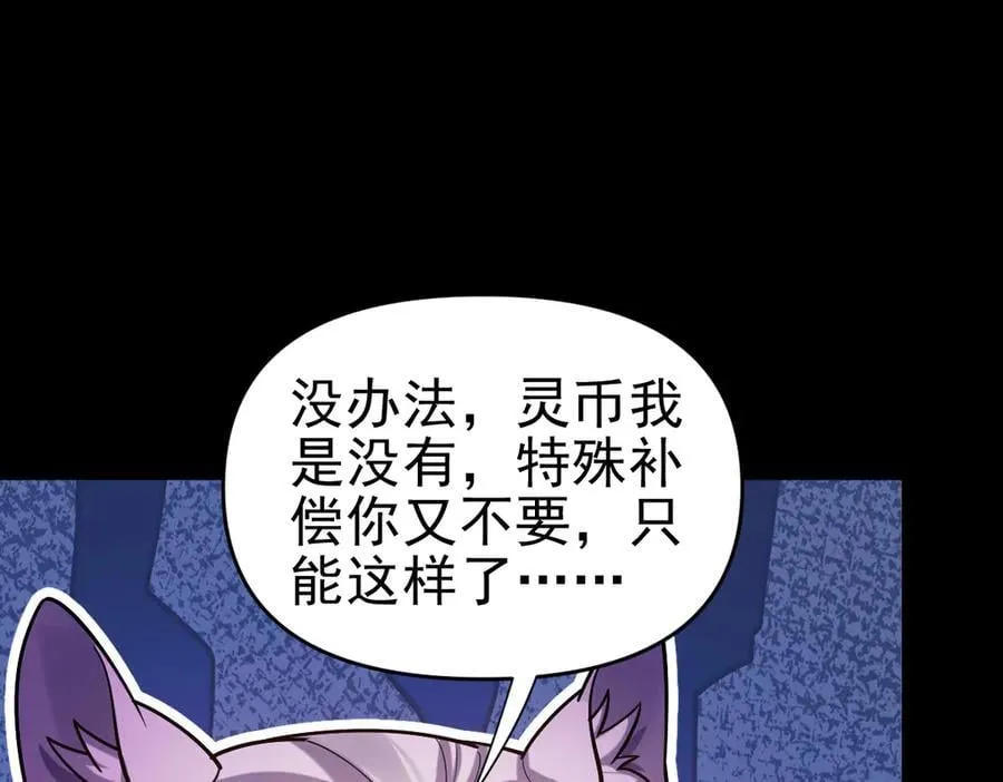 第50话 美女深夜到我房间要干嘛？65