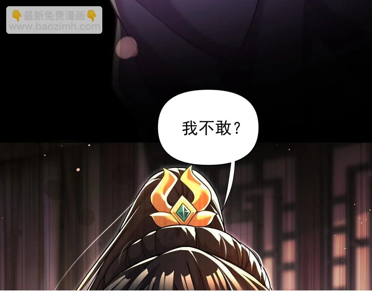 第49话 打屁股？你敢吗？149