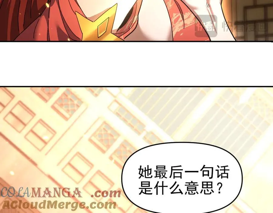第48话 价值六亿的灵草64