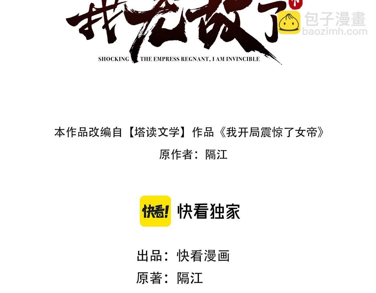 第49话 打屁股？你敢吗？2