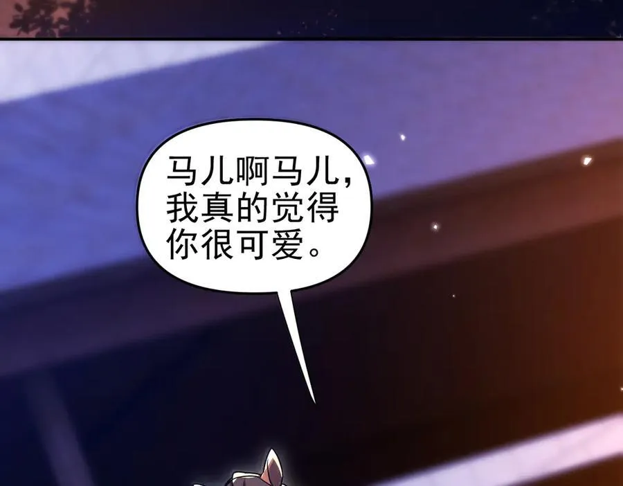 第50话 美女深夜到我房间要干嘛？133