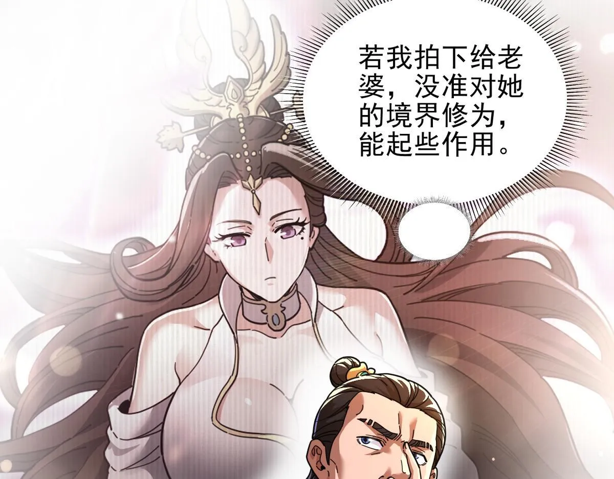第49话 打屁股？你敢吗？48