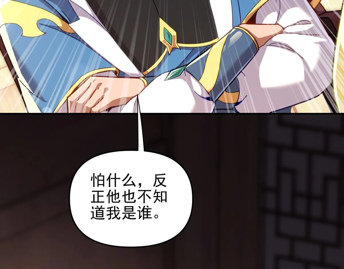 第49话 打屁股？你敢吗？58