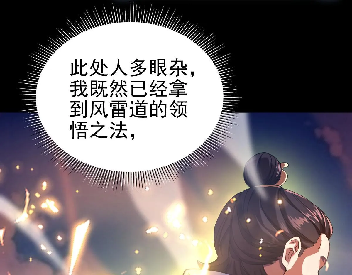 第46话 男人，你成功引起了公主的注意！75