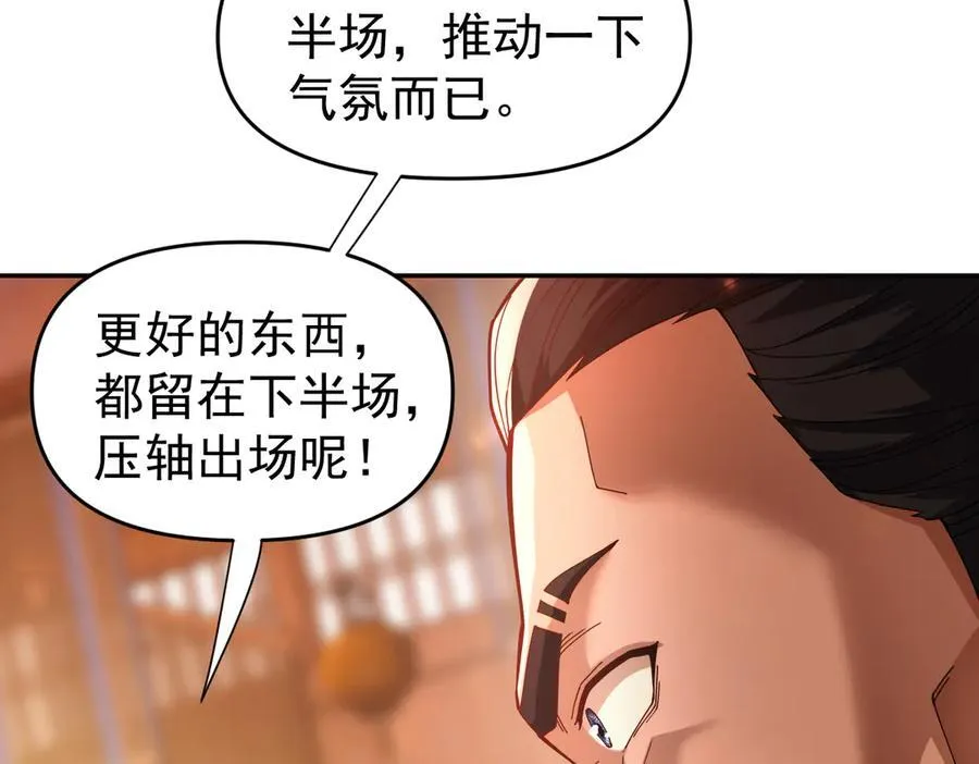 第47话 我滴老婆是富婆130
