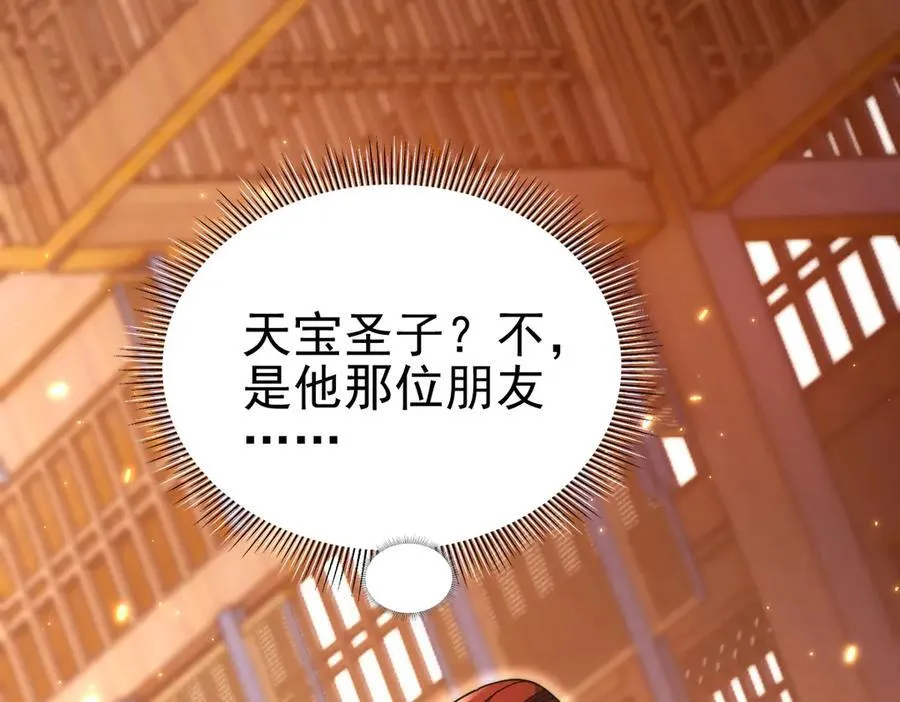 第48话 价值六亿的灵草105