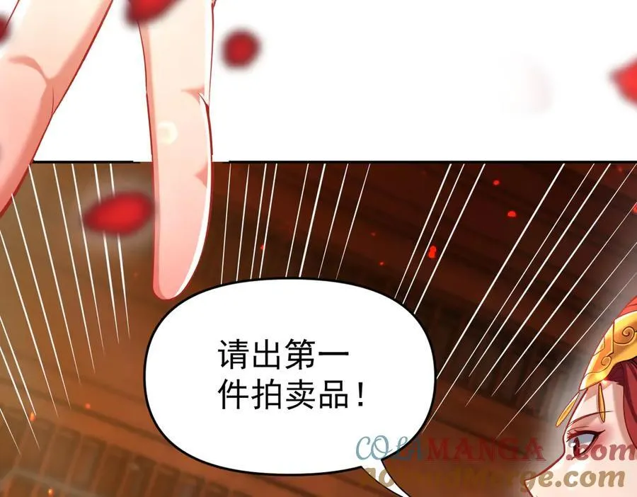 第47话 我滴老婆是富婆64