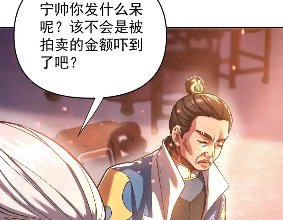 第47话 我滴老婆是富婆105