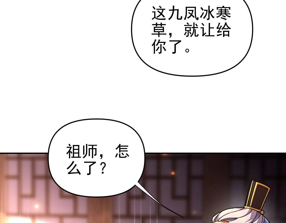 第49话 打屁股？你敢吗？15