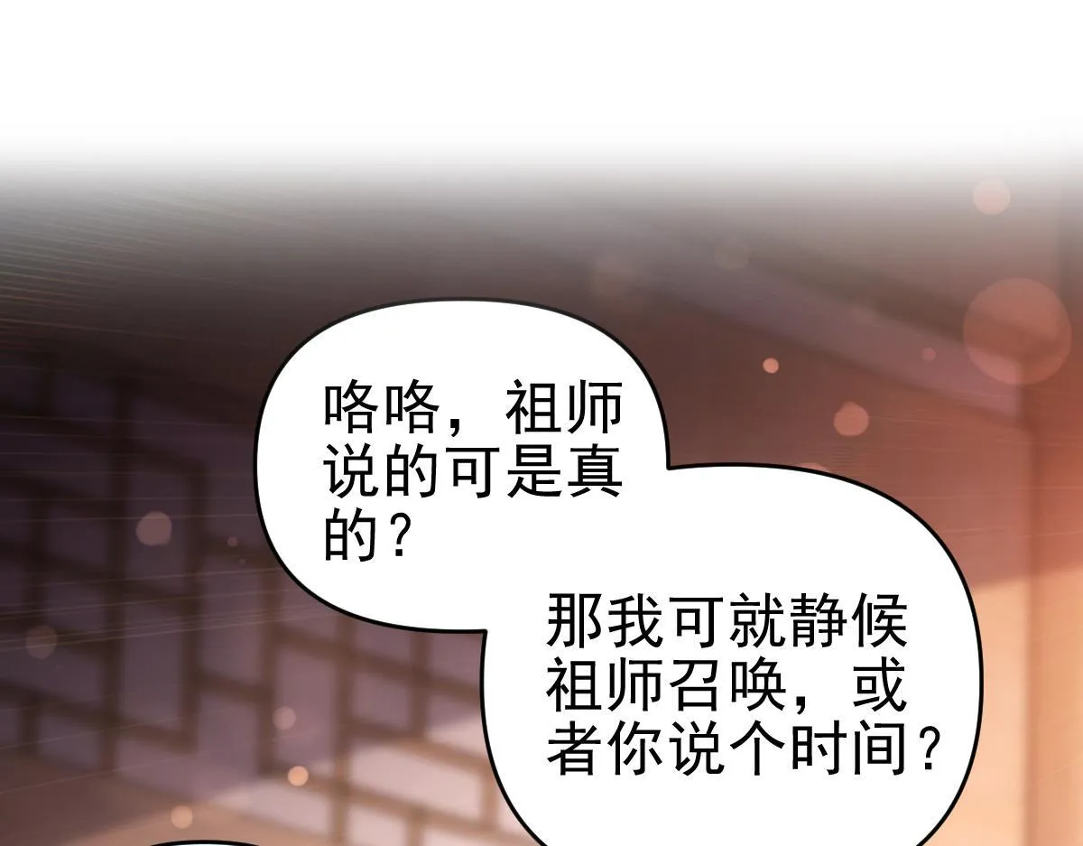 第49话 打屁股？你敢吗？4