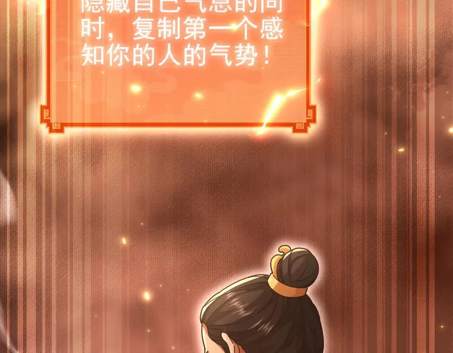 第48话 价值六亿的灵草21