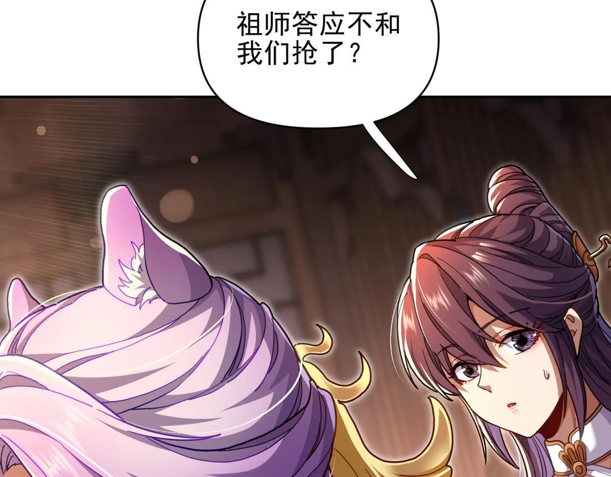 第49话 打屁股？你敢吗？76