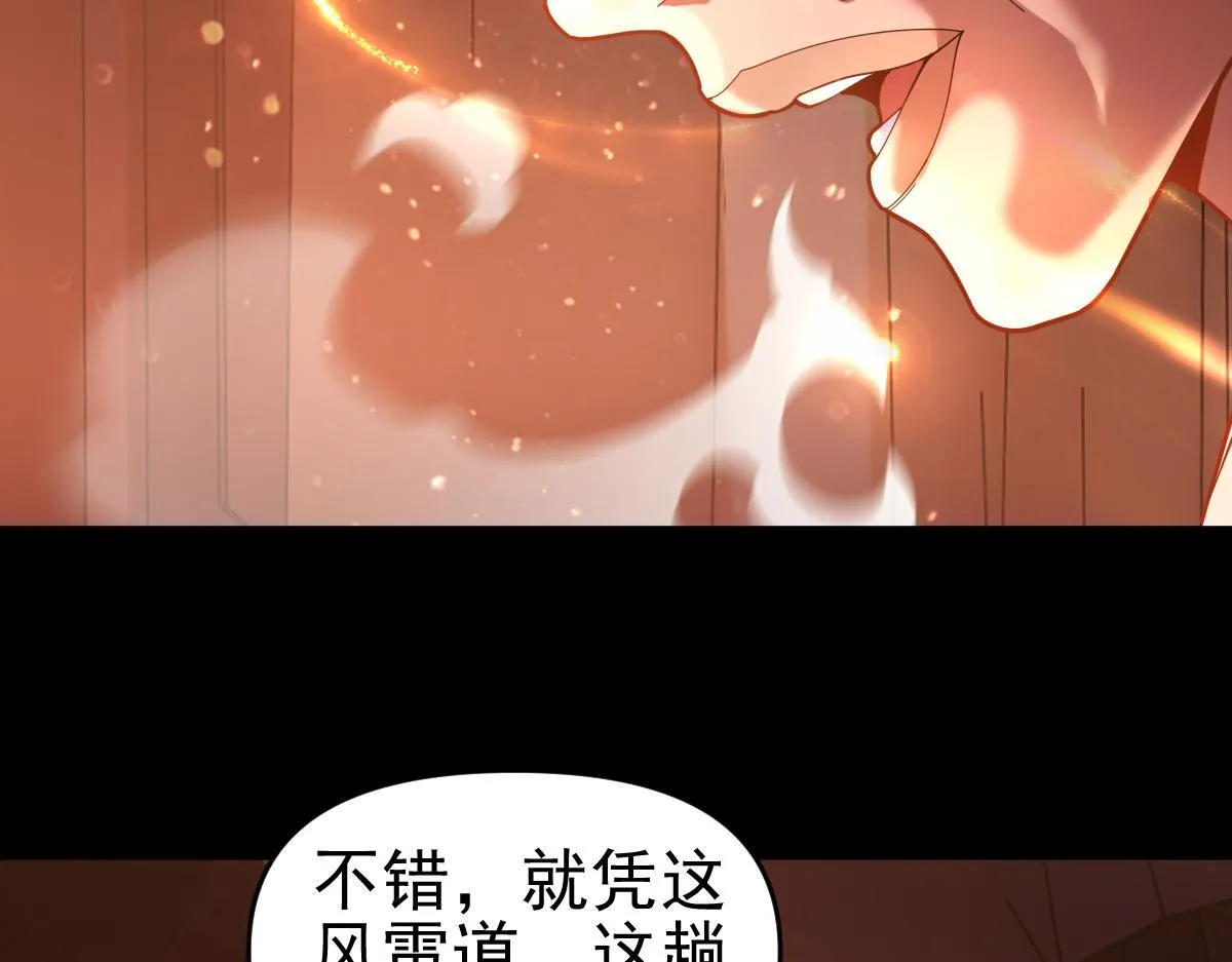 第46话 男人，你成功引起了公主的注意！160
