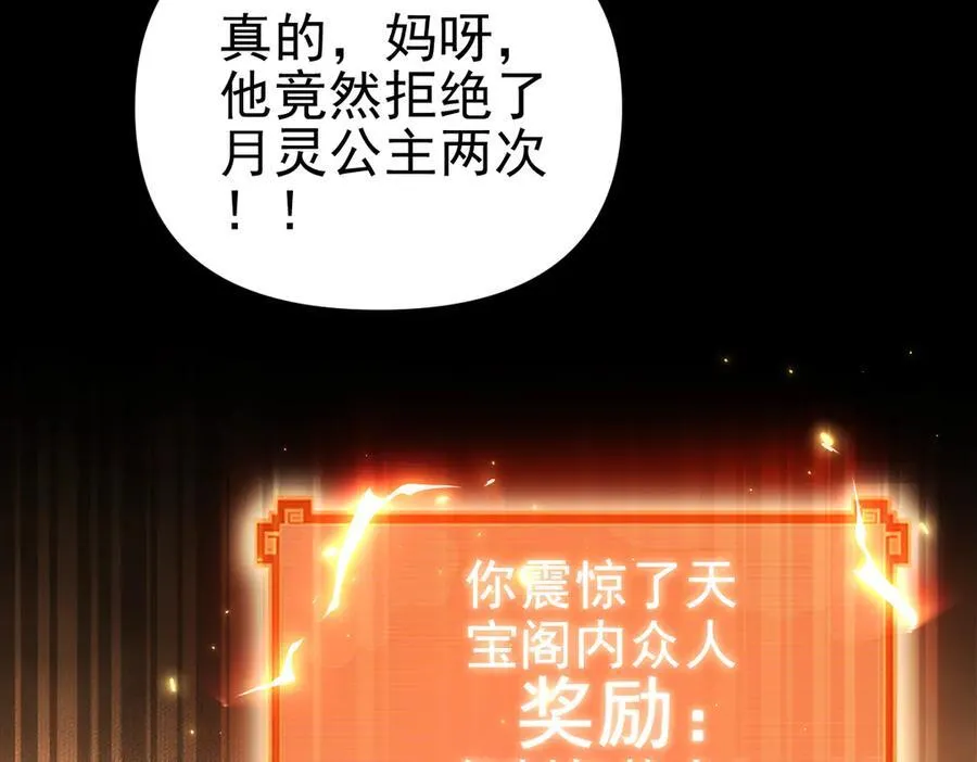 第48话 价值六亿的灵草19