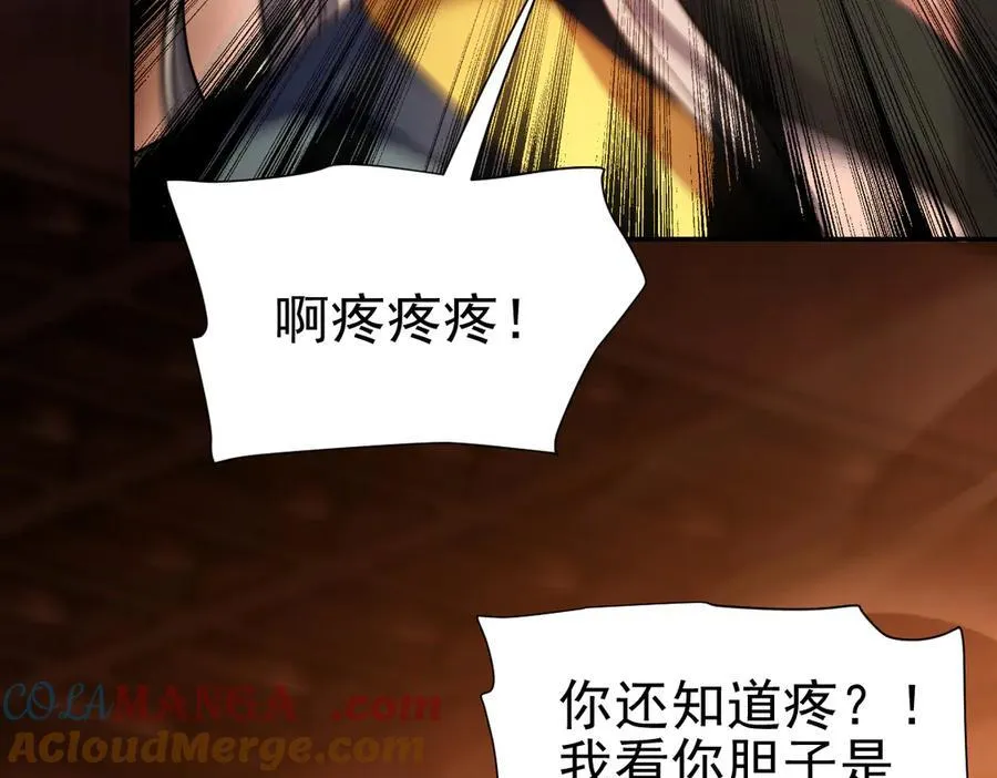 第48话 价值六亿的灵草48