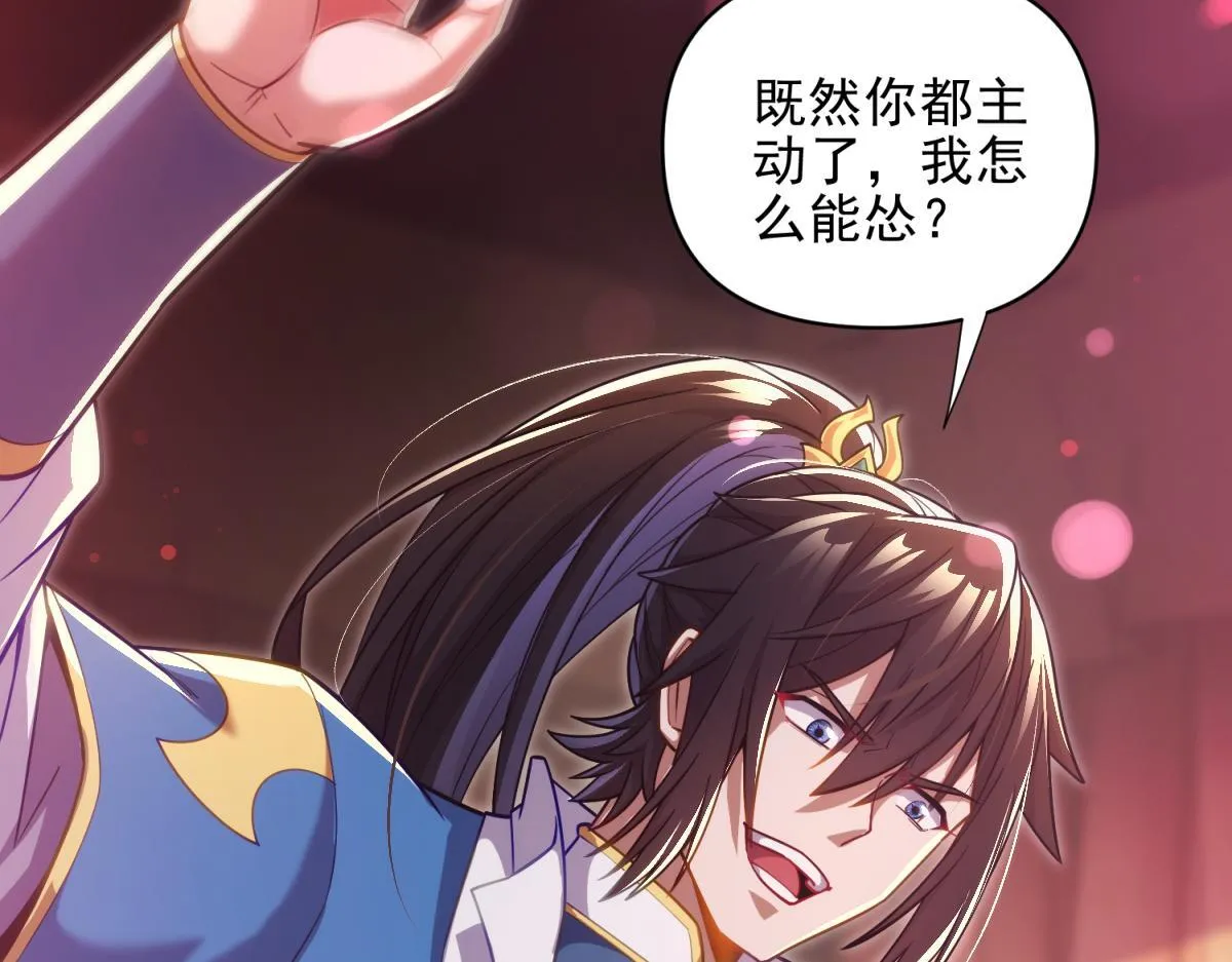 第49话 打屁股？你敢吗？156