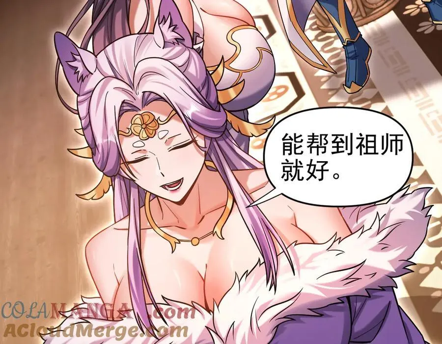 第50话 美女深夜到我房间要干嘛？88
