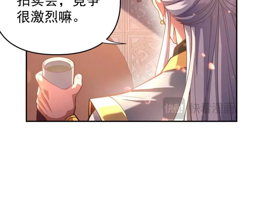 第47话 我滴老婆是富婆99