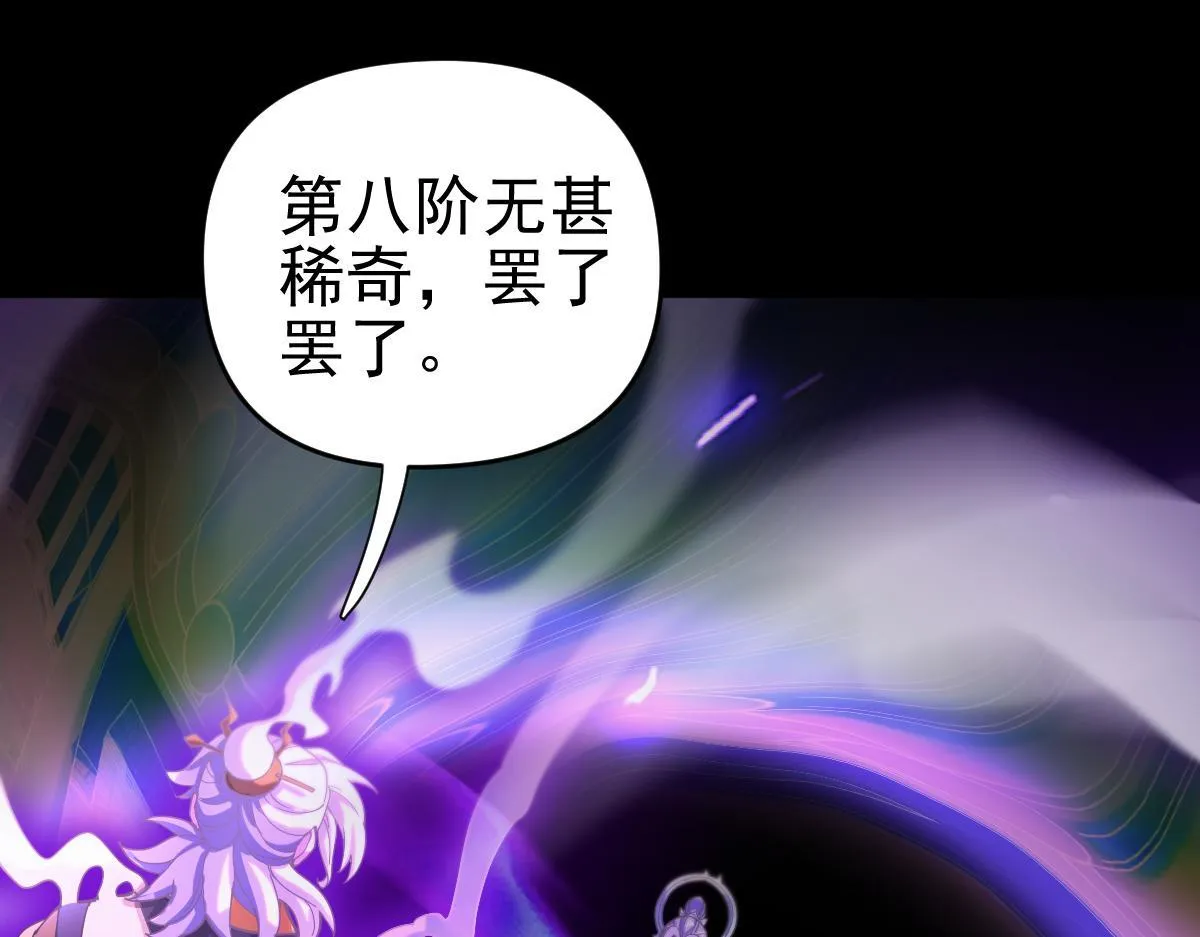 第46话 男人，你成功引起了公主的注意！125