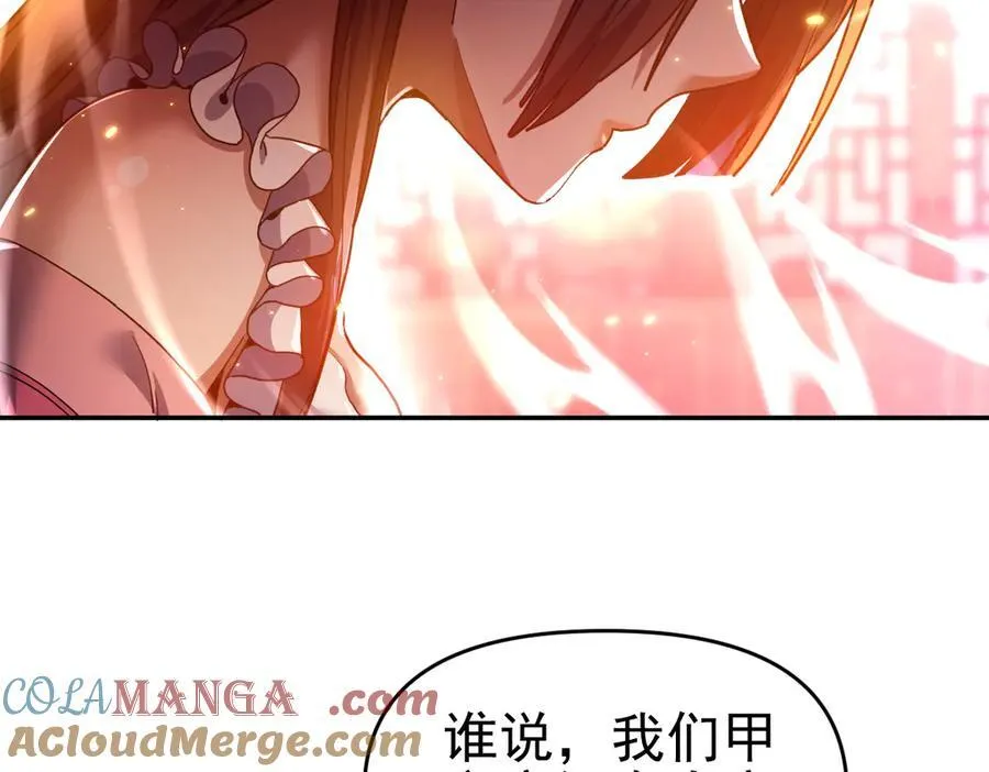 第48话 价值六亿的灵草88